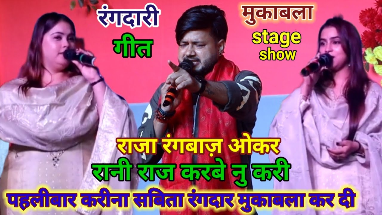 #kareena_pandey को पहली बार ऐसा मुकाबला करना पडा कारीसाथ में स्टेज पर बवाल हो गया ||