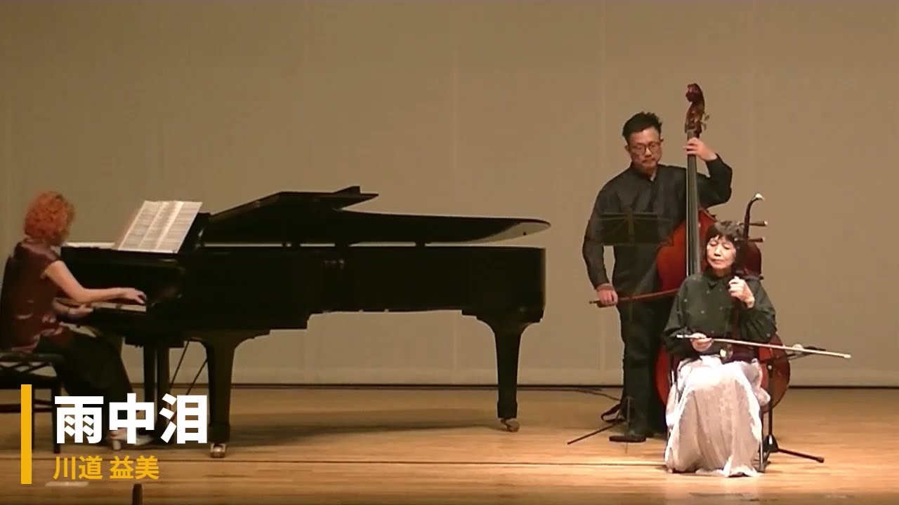 20250601 二胡演奏会ハイライト集