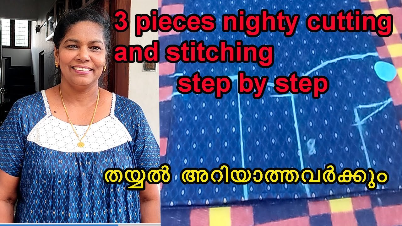 തയ്യൽ ഒട്ടും അറിയാത്തവർക്കുംThree Pieces Nighty വെട്ടിത്തയ്ക്കാം/A to Z cutting and stitching nighty