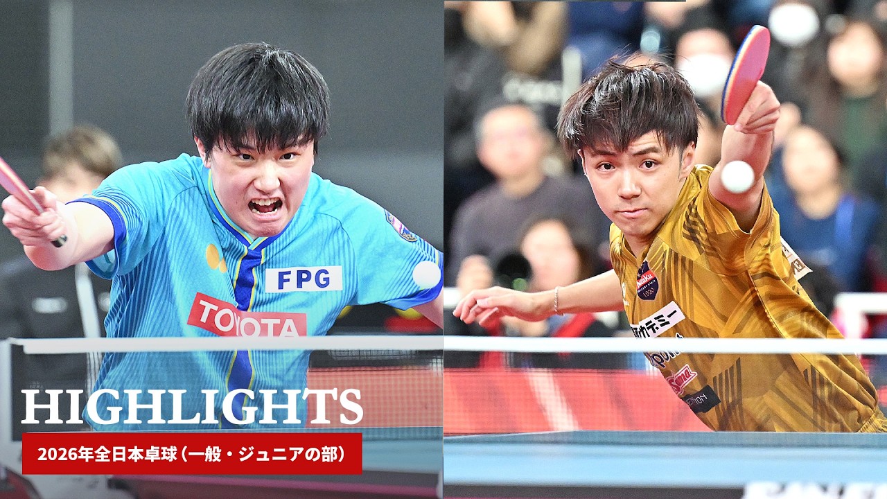 2026年全日本卓球｜男子シングルス準々決勝　張本智和 対 木造勇人