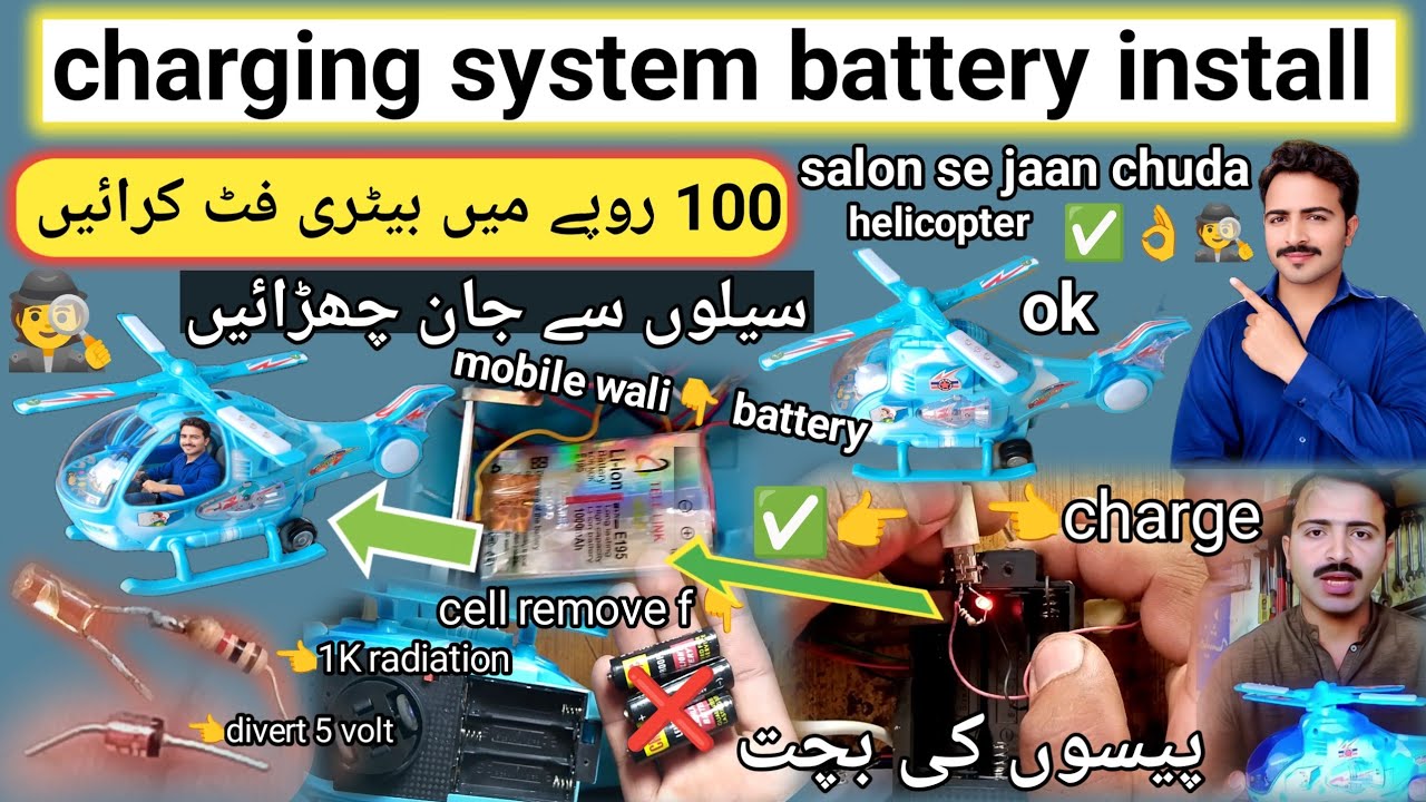 #charge Karke baccha khele ghanto tak#salon se jaan chhudayen#paison ki bachatبچوں کی خوشی کے خاطر 🥰