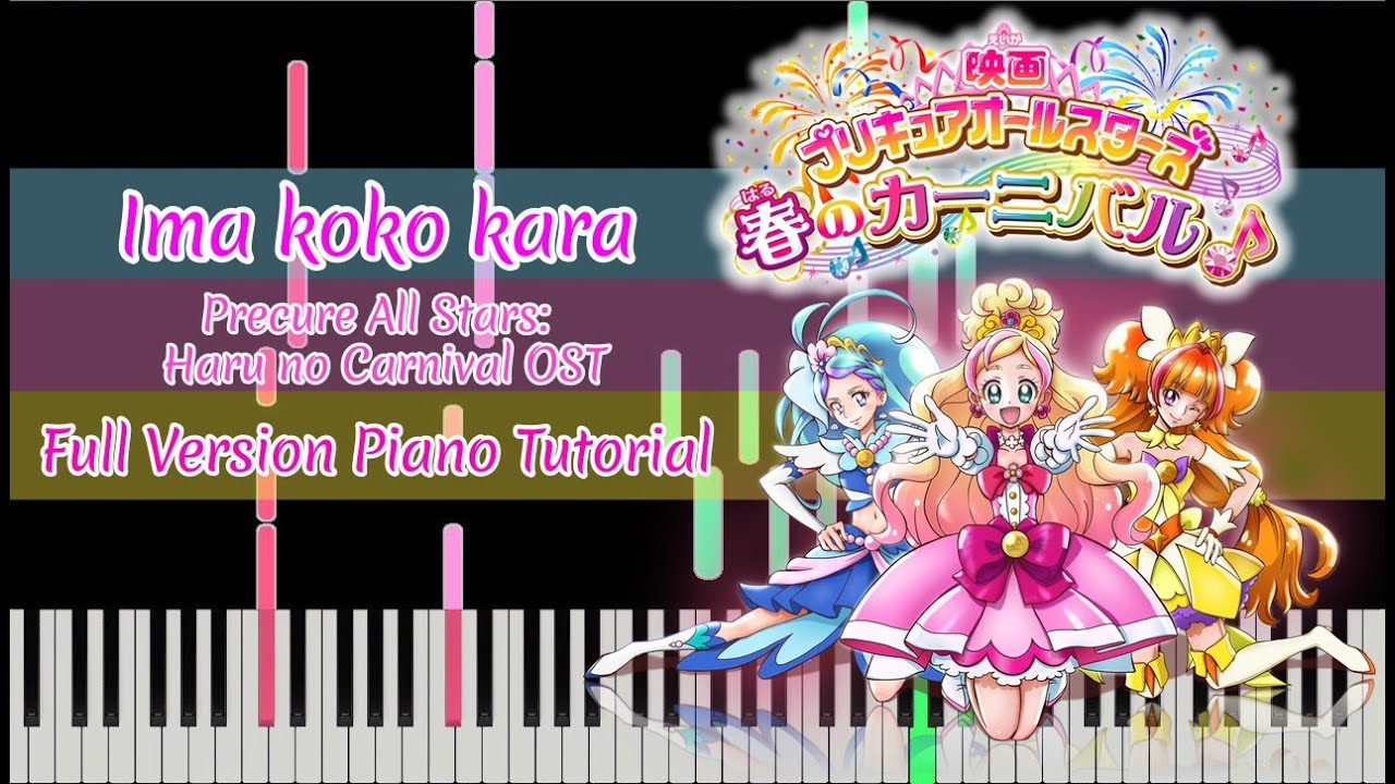 Ima Koko Kara - Precure All Stars: Haru no Carnival OST - Piano Tutorial by Hildegard