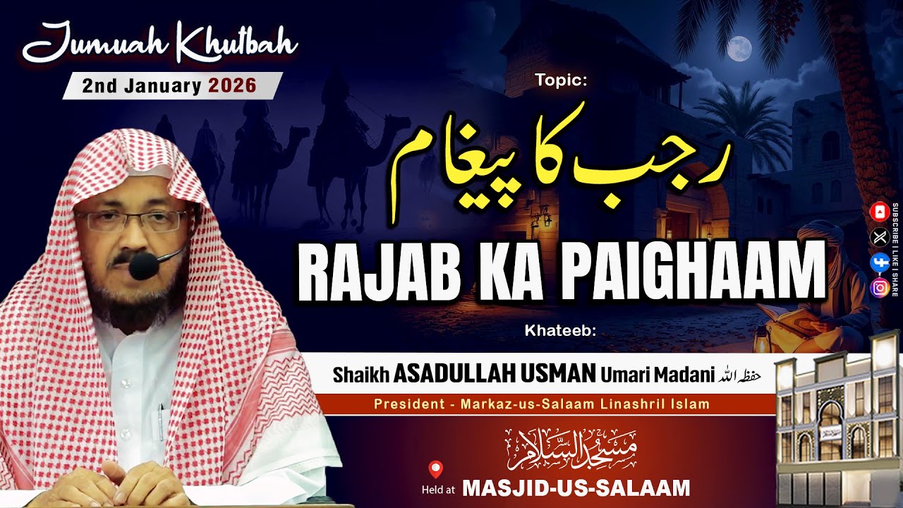 Rajab ka Paighaam | Jumuah khutbah By Shaikh Hafiz ASADULLAH USMAN Umari Madani #msli #rajab #madani