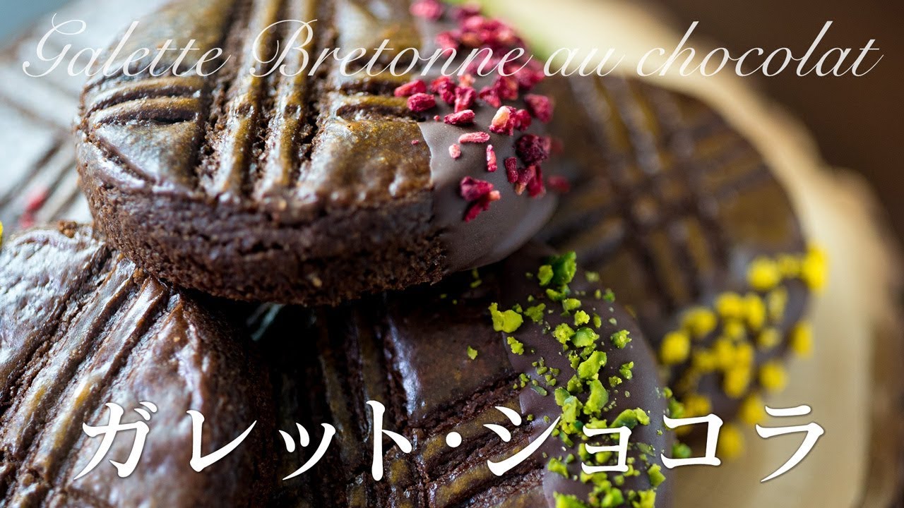 How to make Galette bretonne au chocolat
