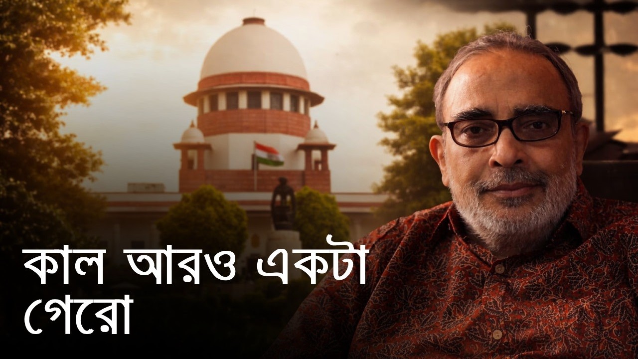 kal aro ekta gero| Suman Chattopadhyay | Banglasphere