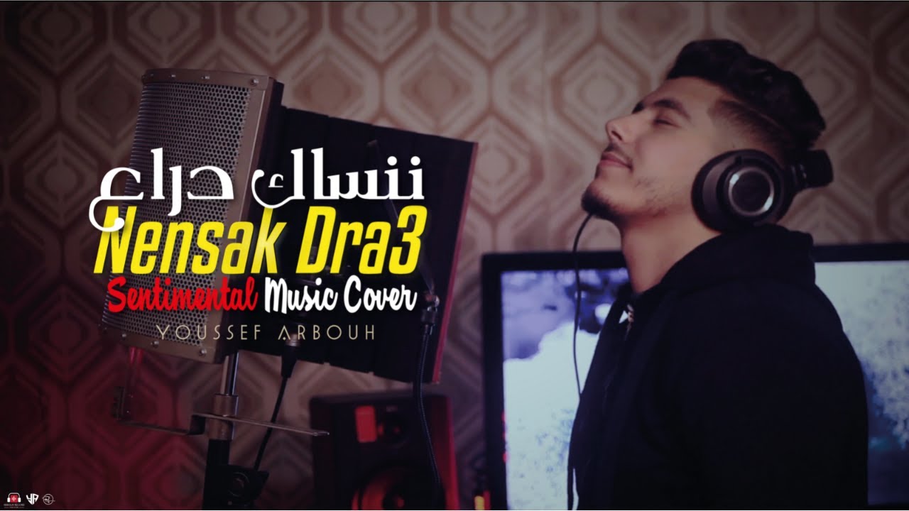 Youssef Arbouh - Adieux L'amour ( Sentimental Music Cover 2023 ) يوسف اربوح - غادي ننساك دراع