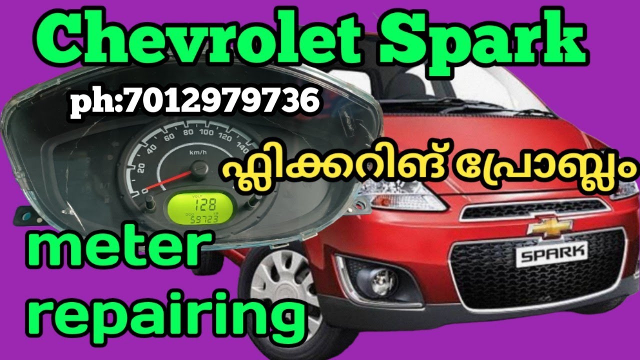 Chevrolet Spark meter repairing ഫ്ലിക്കറിങ് മീറ്റർ എങ്ങനെ ശെരി ആക്കം #chevolet #spark mob 7012979736