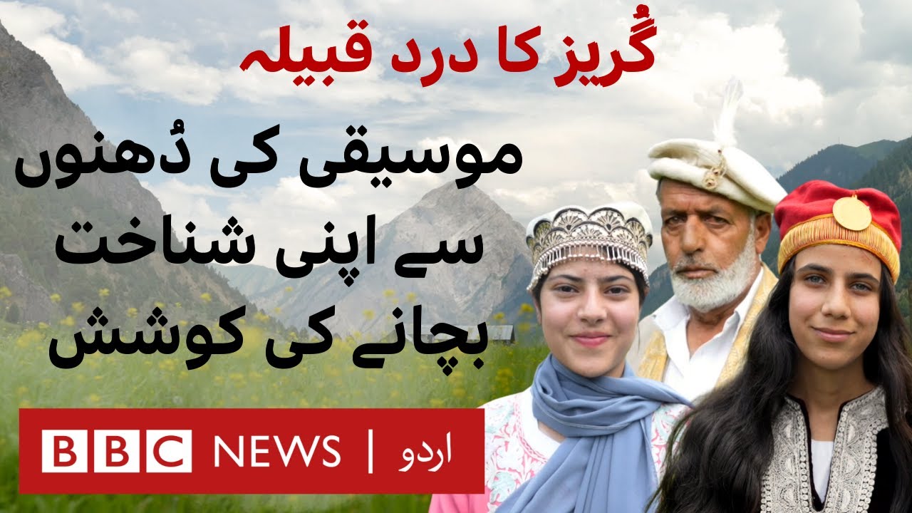 Kashmir's Gurez Valley: How is the Dard Tribe using Music to Save their  Identity - BBC URDU