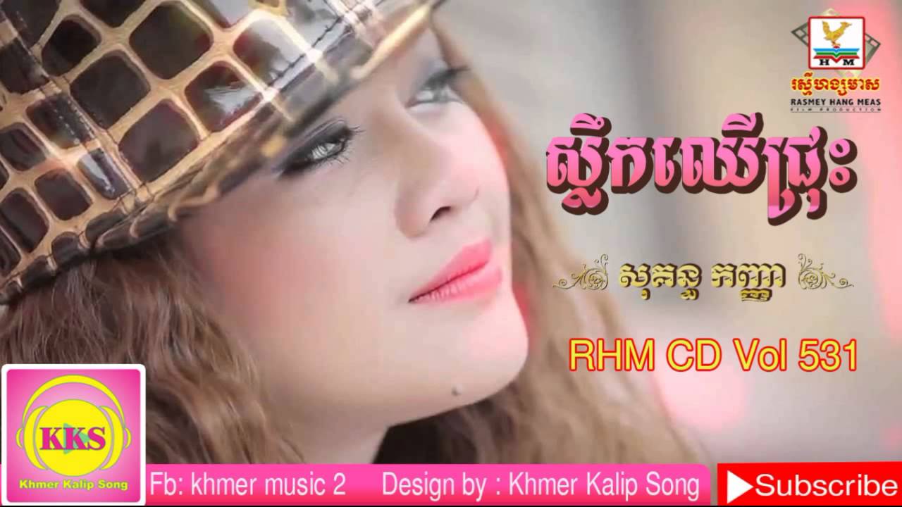 Sokun kanha -  Slerk Cher Jrus-RHM CD Vol 531
