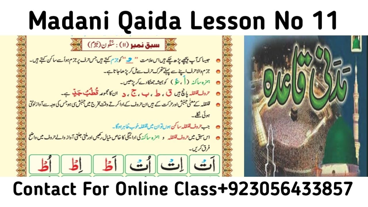 Madani Qaida Lesson 11 | Learn Quran Reading with Tajweed Online | Quran Lovers