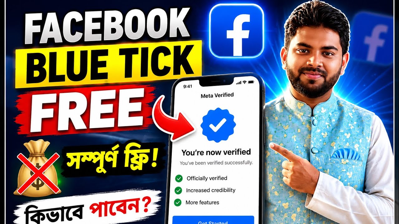 Бесплатный способ подтверждения Facebook Blue ✅😍 || Значок подтверждения Meta 2026