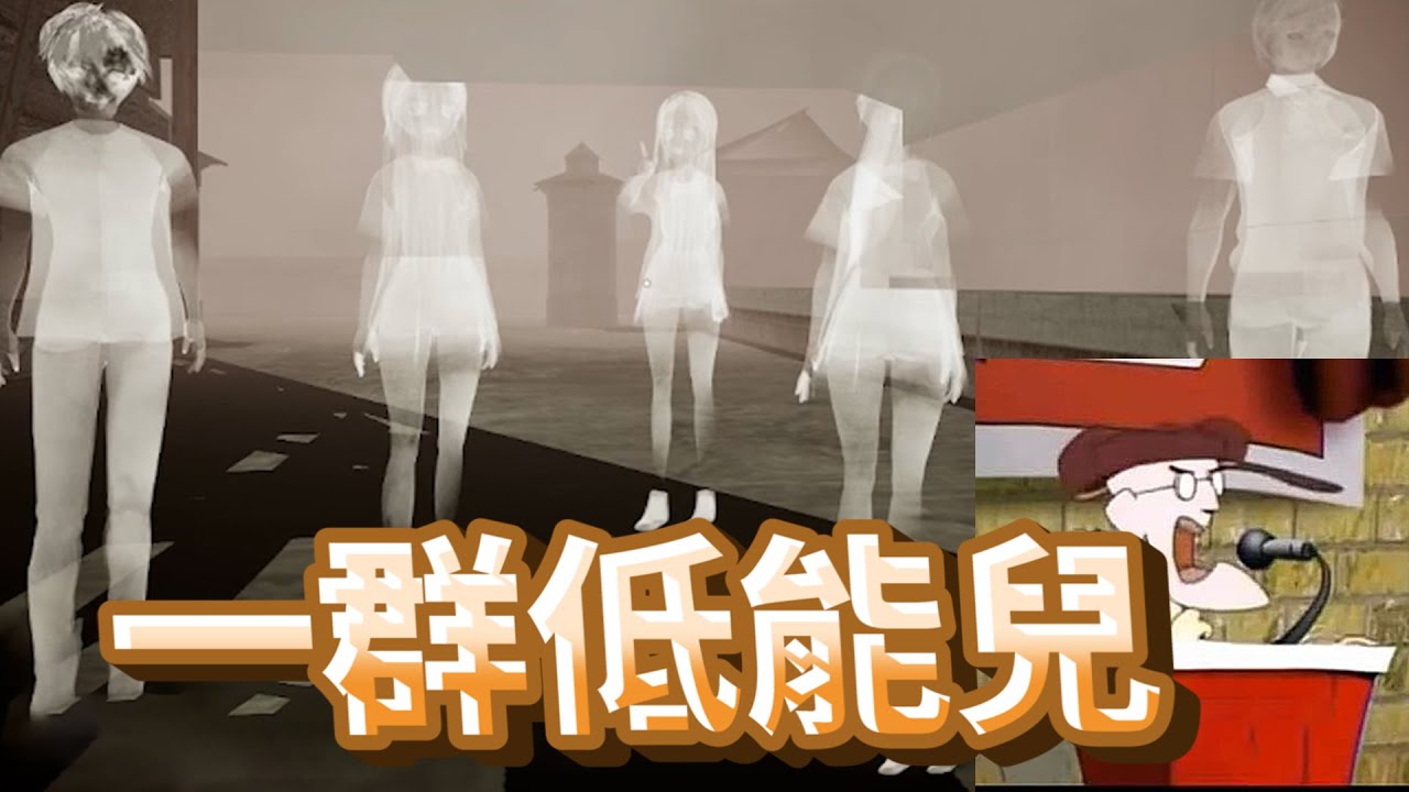 【餡S實況】霸凌仔夕鶴➤23/03/15【Untangle】
