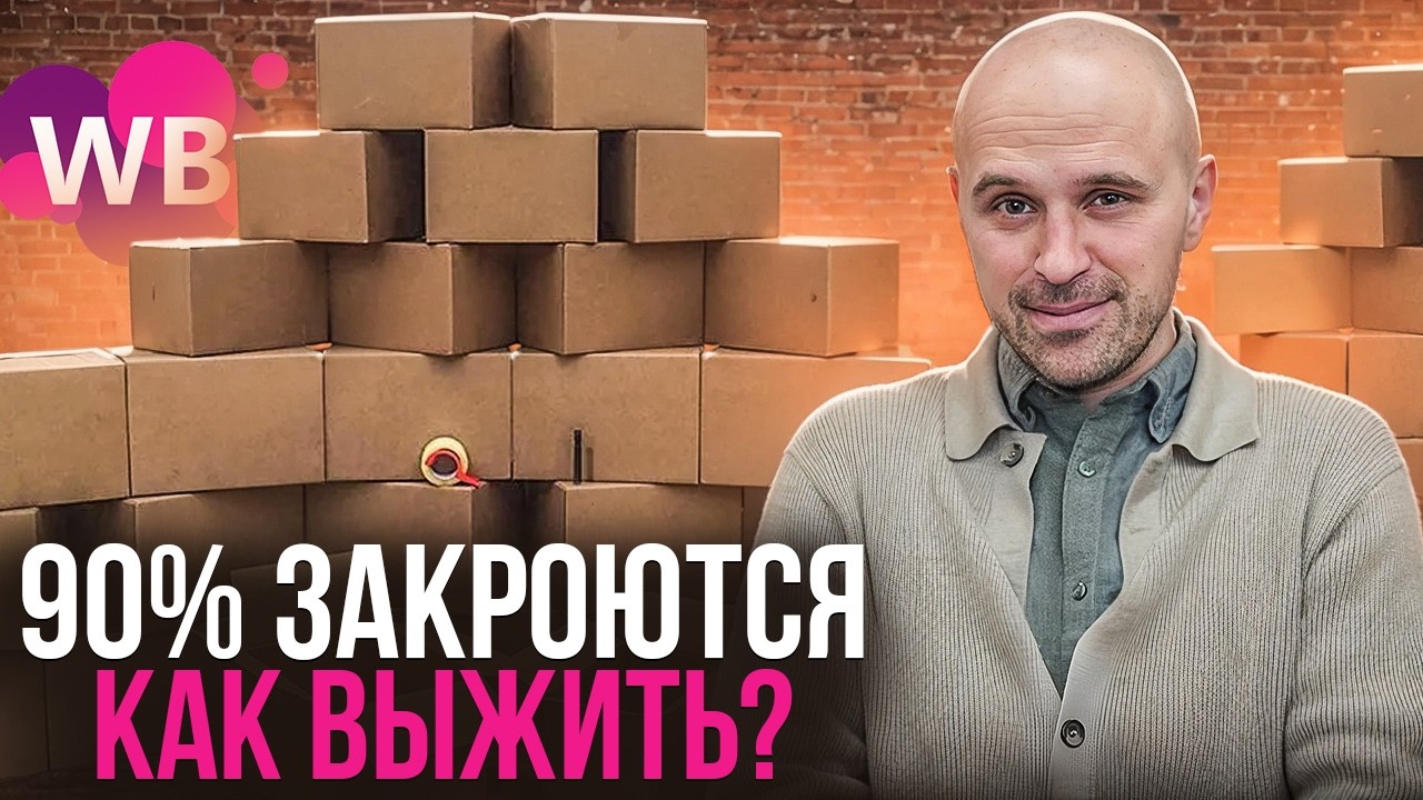 ❌Смысла выходить на МАРКЕТПЛЕЙСЫ больше НЕТ!?