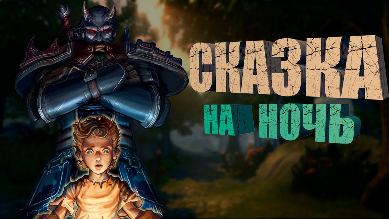 А почему бы и нет? | Fable Anniversary