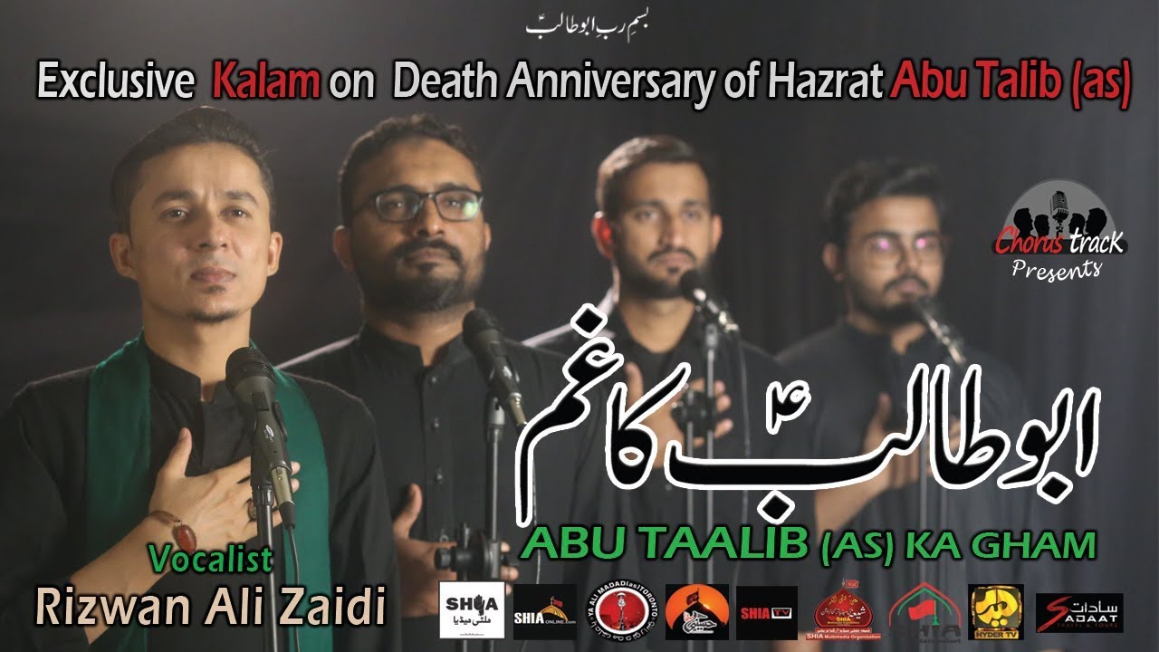 Noha Hazrat Abu Talib 2019 | Abu Talib Ka Gham | Rizwan Ali Zaidi Noha 2019 | 26 Rabi ul Awal Noha