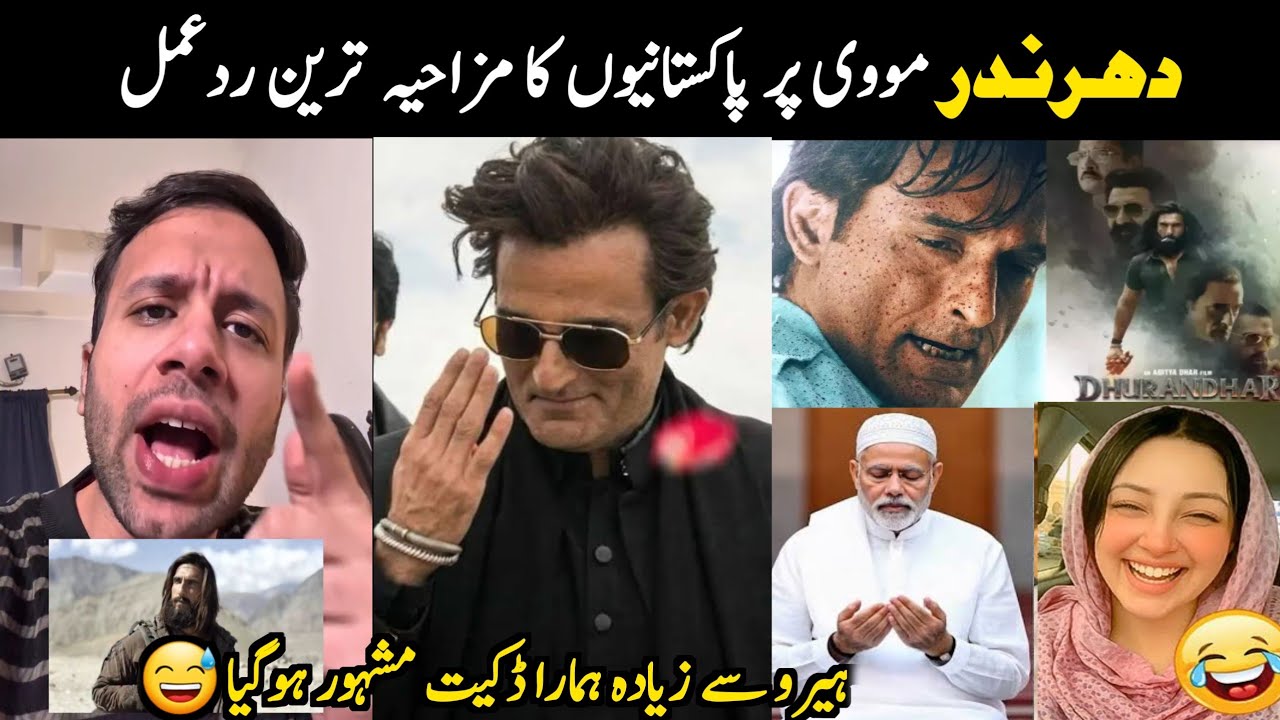 Pakistani people funny reaction on Dhurandhar movie | Indian media reaction on dhurandhar | Aina Tv
