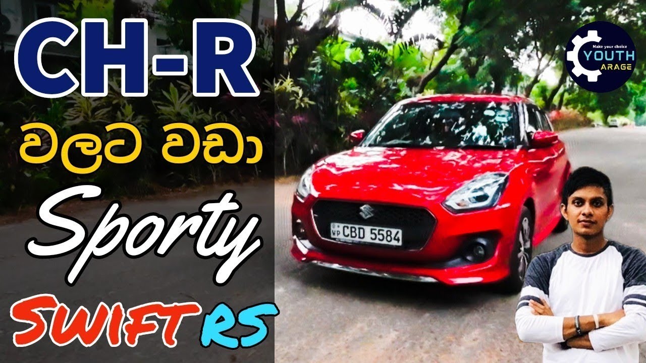 Suzuki Swift RS hybrid car Sinhala Review & Introduction Youth Garage, Swift beetle, Swift jeep