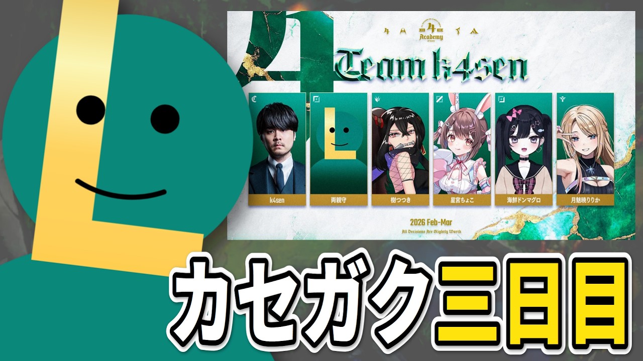 【League of Legends】昼になったら練習【カセガク1期生】