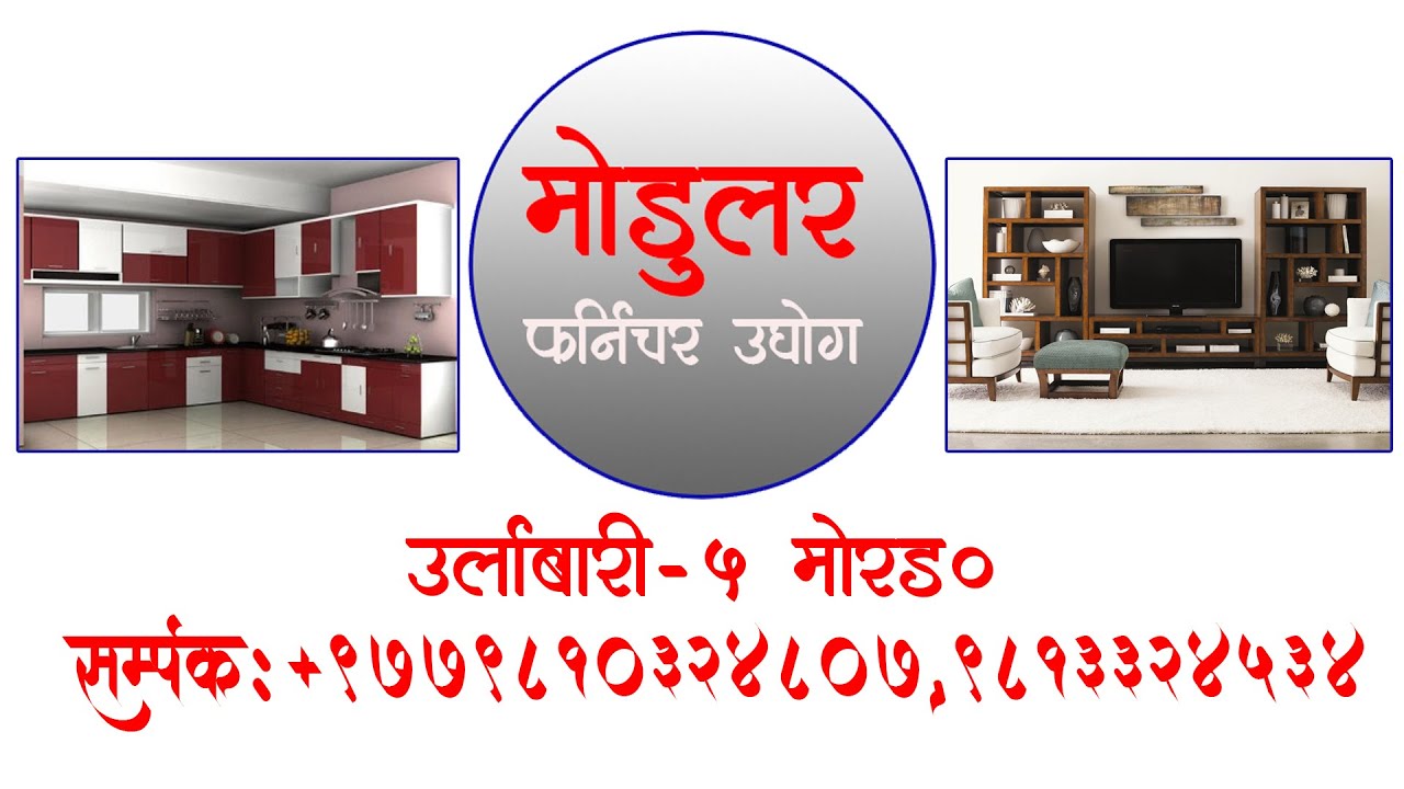 #Modular Furniture Modular Home Decoration,Urlabari/Modular Kitchen Design complete With Details