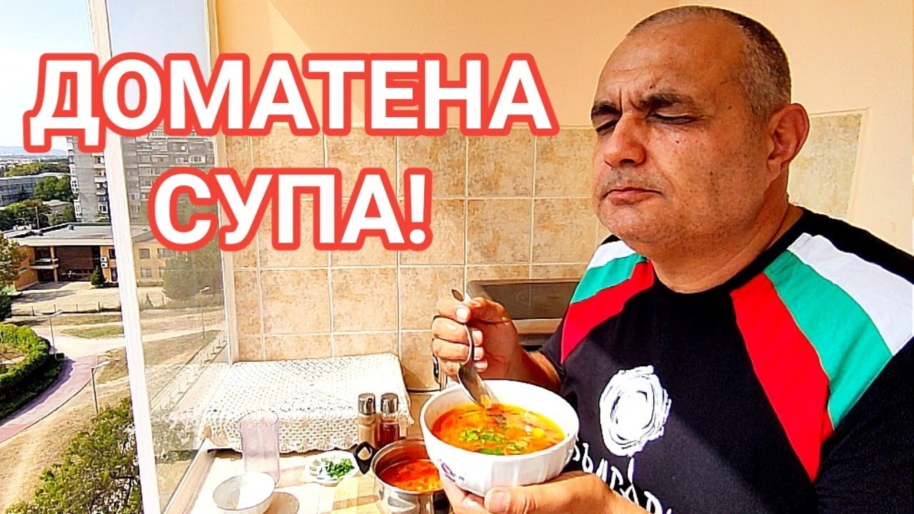 ДОМАТЕНА СУПА! ВКУСНА И СЕМПЛА ЛЯТНА СУПА С ФИДЕ И МАГДАНОЗ,  КОЯТО НАВЯВА СПОМЕНИ НА ДЕТСТВО...