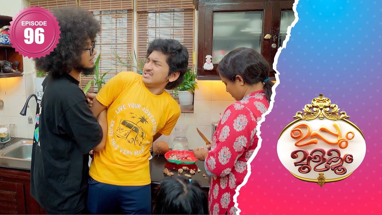 Uppum Mulakum 2│Flowers│EP# 96