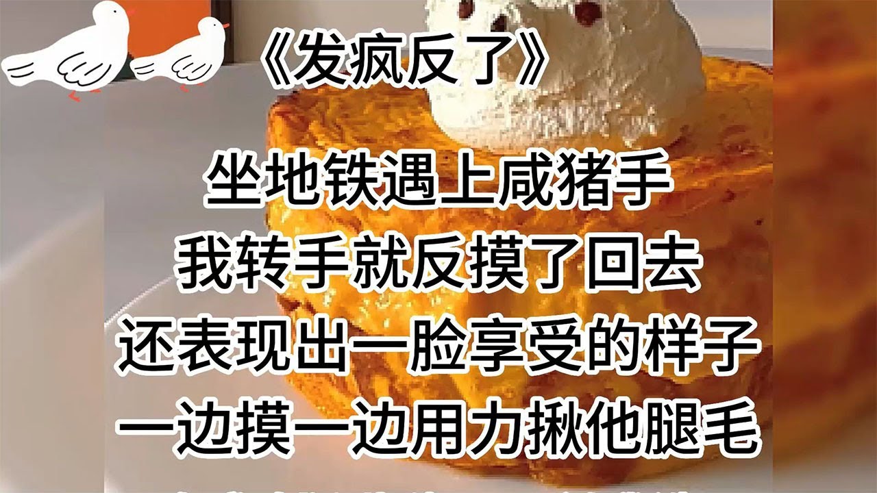 【发疯反了】发疯文学，请把发疯秘籍传给我
