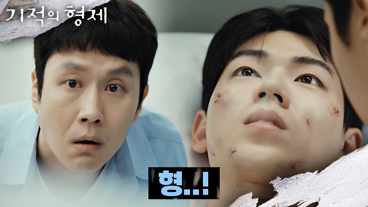 사망선고받은 배현성, 알 수 없는 현상과 함께 급! 눈을 뜨다 ㄷㄷ | 기적의 형제 1회 | JTBC 230628 방송