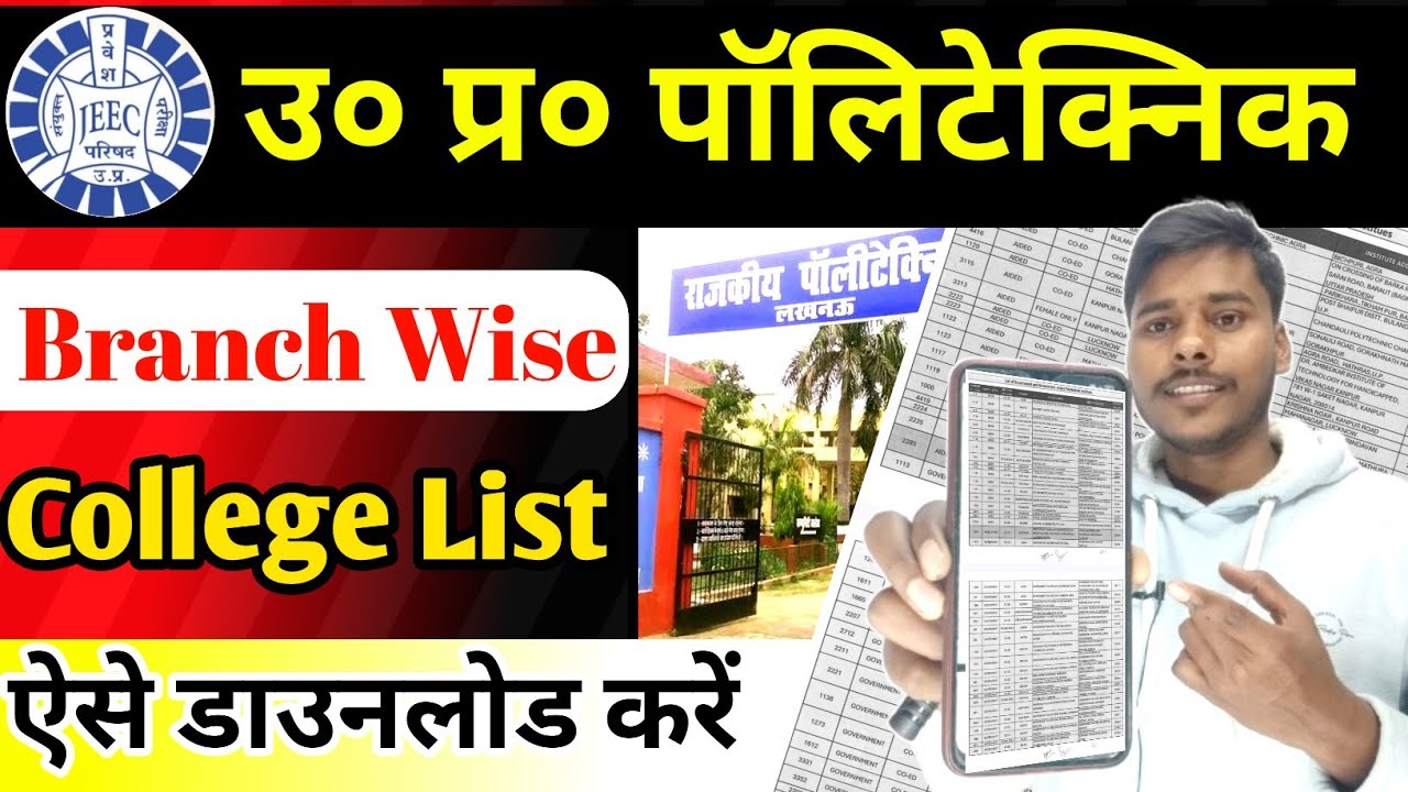 UP Polytechnic College And Branch List || Bteup College List