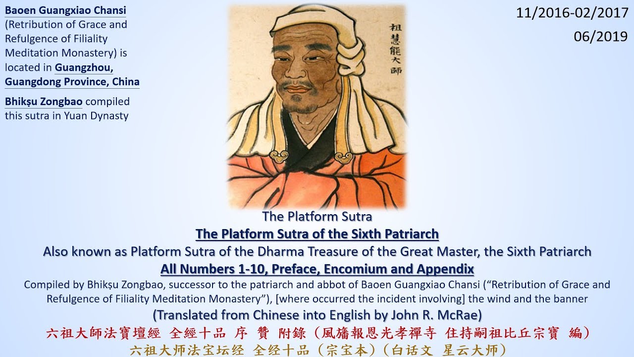 Platform Sutra: All 10 Numbers [English Zen/Chan Buddhism Sutras Audiobook Part 3b of 7] (1080P)