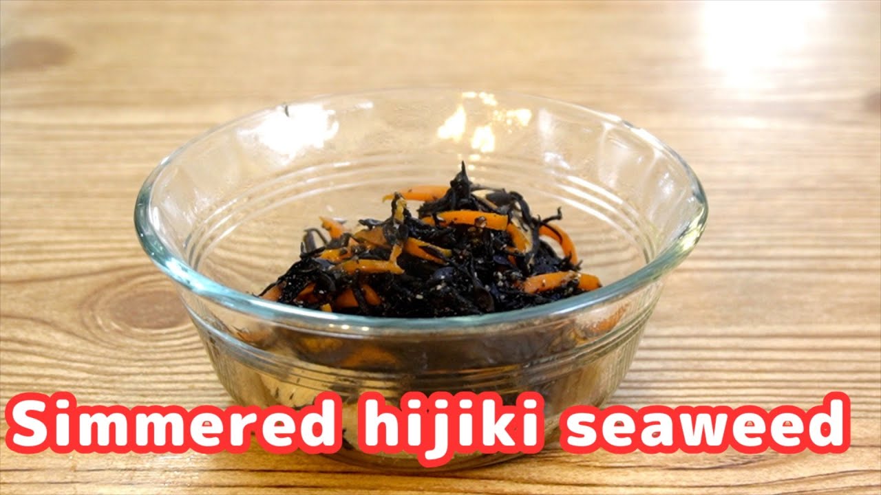 【Simmered hijiki seaweed】Japanese Mama's 3min.Cooking Channel