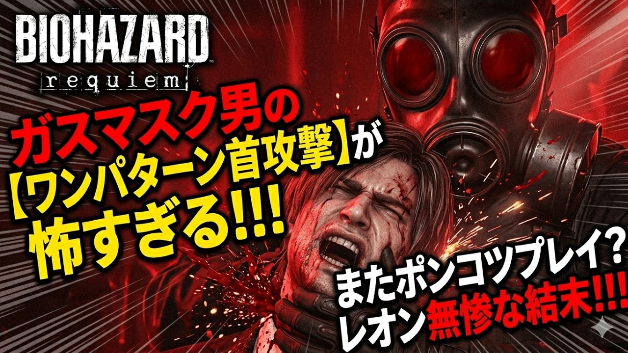 【バイオハザード レクイエム #10】ゾンビ出てこないステージの方が怖いじゃないか笑【BIOHAZARD requiem】