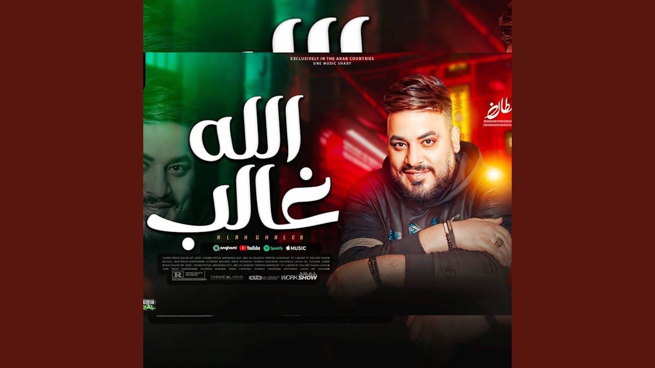 الله غالب