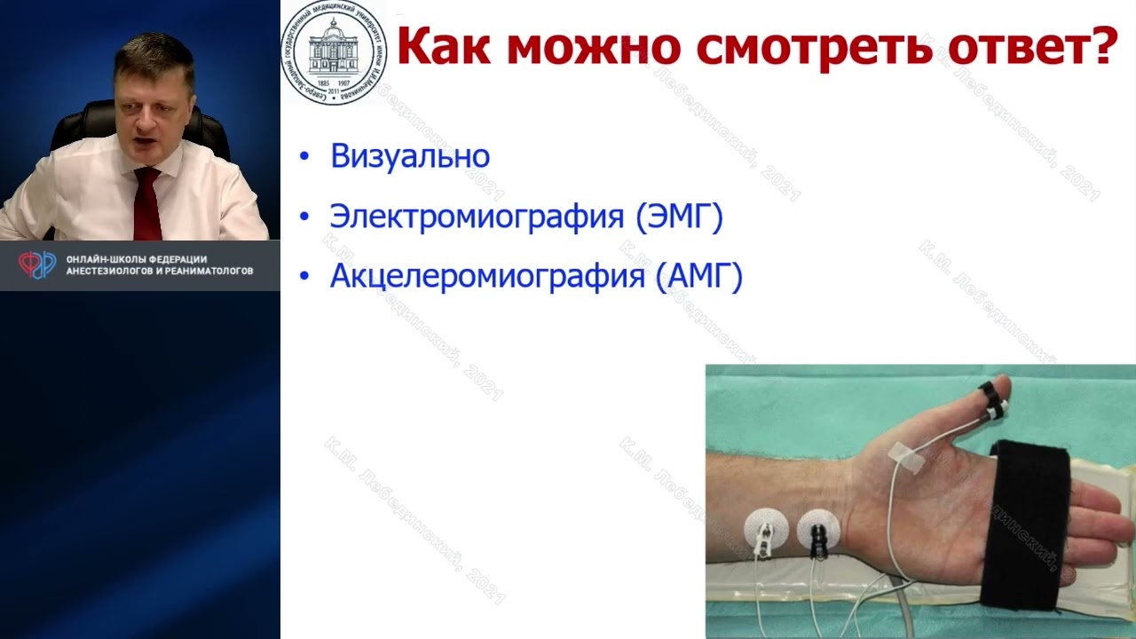 Мониторинг релаксантов Лебединский К.М.