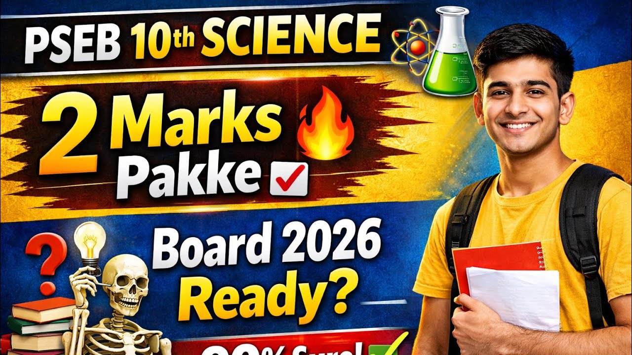 PSEB Class 10 Science 2 Marks Questions 2026 | Most Important Short Questions 🔥#pseb #science #yt 