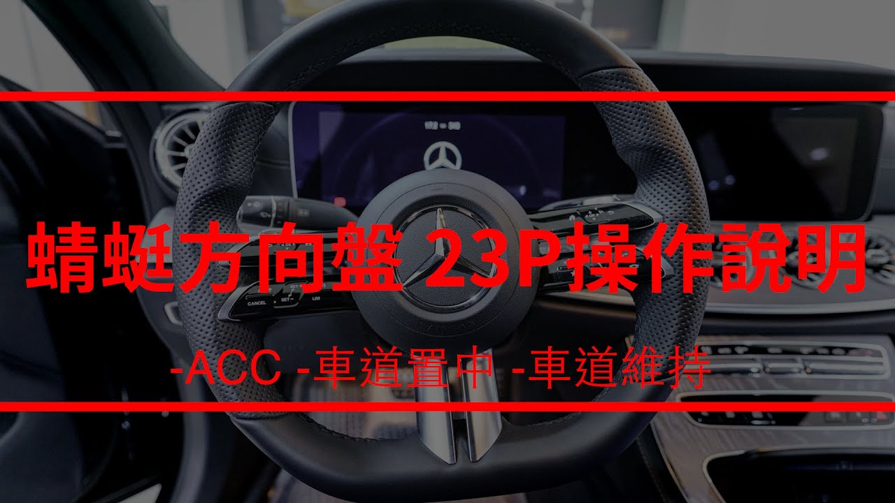 𝐁𝐄𝐍𝐙 2022【23P使用說明】