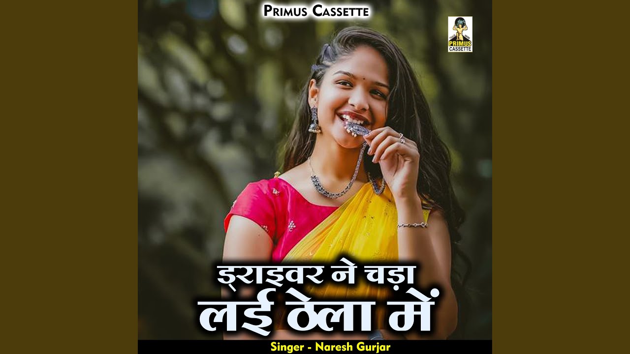 Draivar Ne Chada Lai Thela Mein (Hindi)