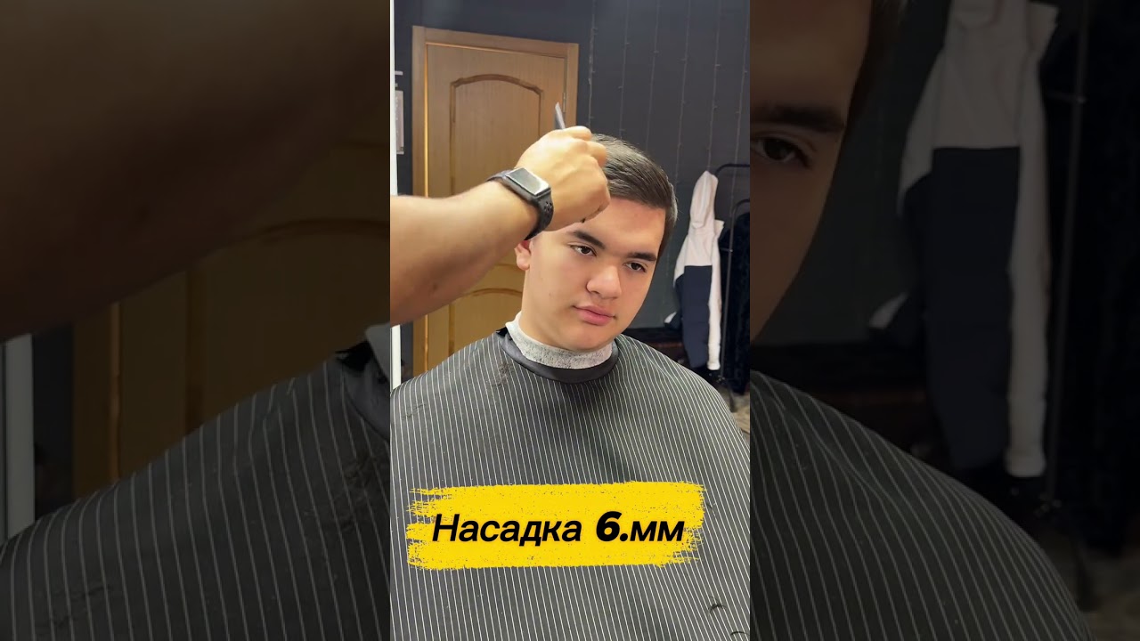Зачёс на бок с хвостом | Стильная мужская стрижка 2026 😱🔥