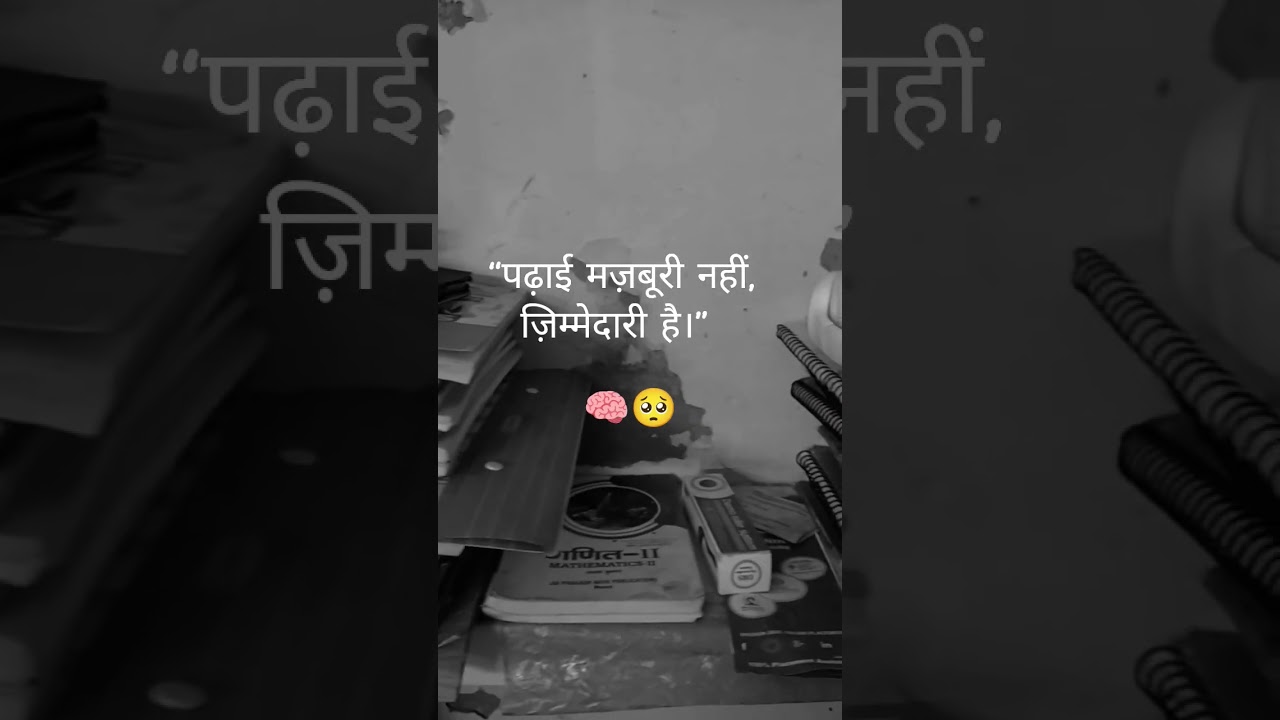 🧠🥺#studyhard#motivationdaily#studentlife#examfocus#successmindset#study_motivation_with_nitin