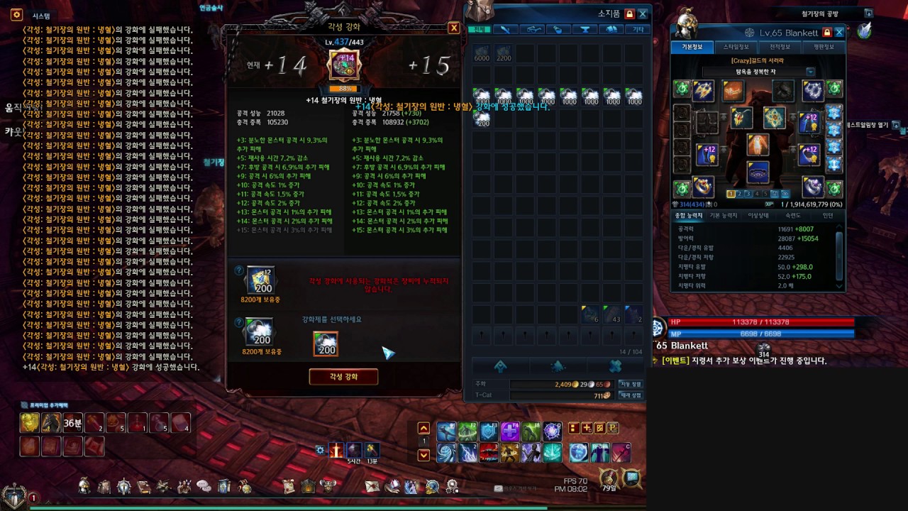 [K Tera] Enchant Deathwrack(VM9) +15 테라 냉혈원반 100트