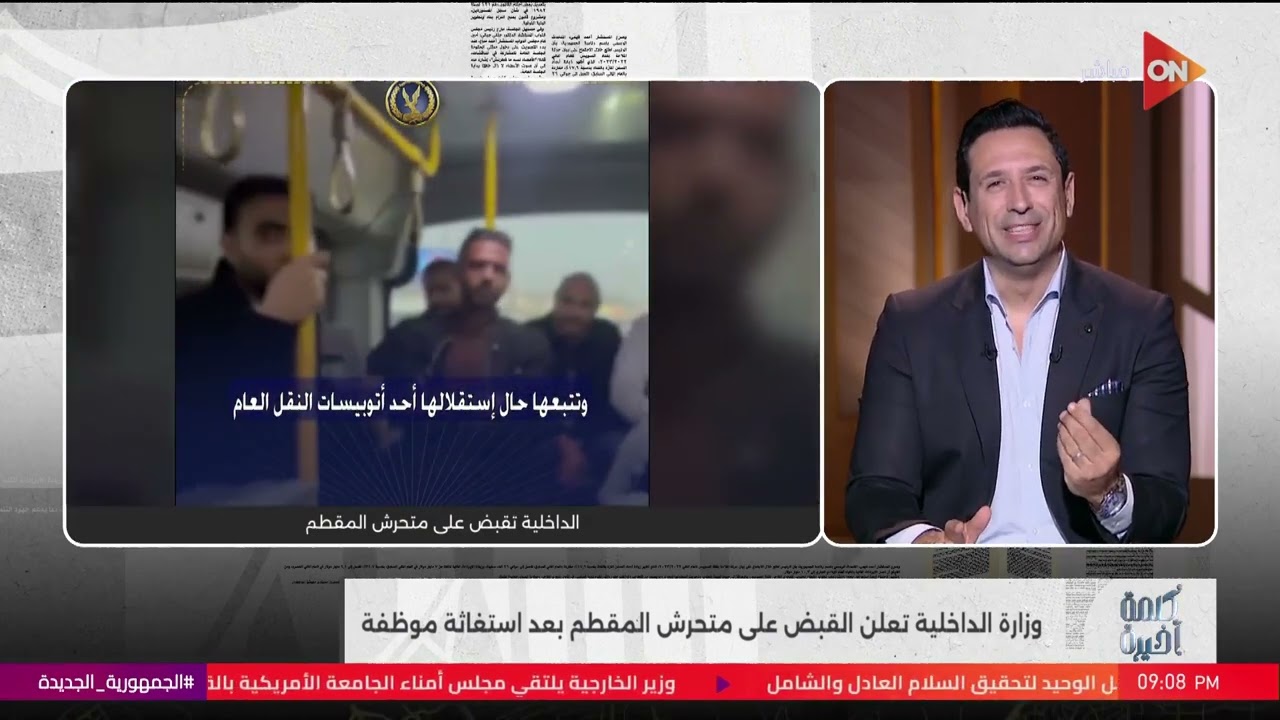 لازم نحاكم الشاب اللي قال جملة 