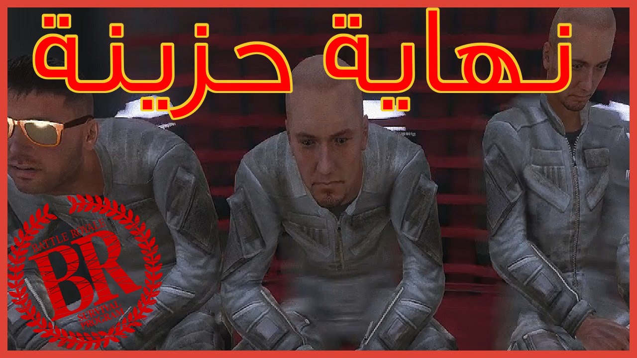 نهاية حزينة (ARMA 3 Battle Royale)