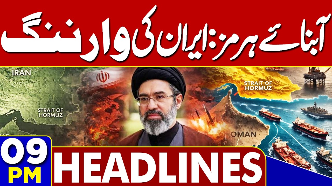 Khamenei Funeral LIVE | Hormuz Crisis: Iran Issue Strong Warning | US-Iran Tensions | 09PM Headlines