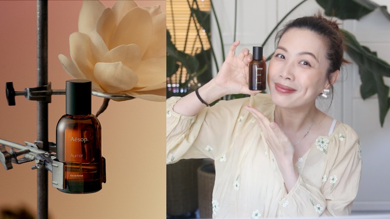 Aesop Aurner詠香水 不專業香評