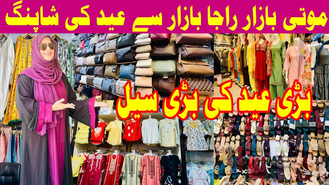 Moti Bazar Rawalpindi | Bakra Eid ki Shopping Moti Bazar Se | Wholesale Market Raja Bazar Pakistan |
