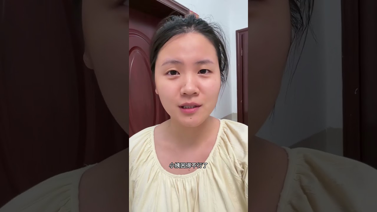 当你有一个姐姐而且姐姐还生了孩子，小姨不轻松，小姨父也别想舒服#日常vlog