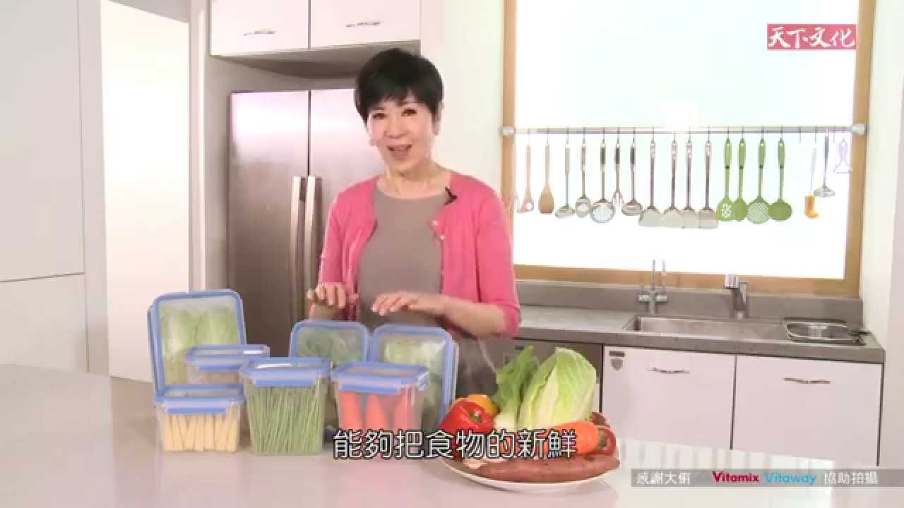 陳月卿【吃對全食物】：蔬果終極保鮮法