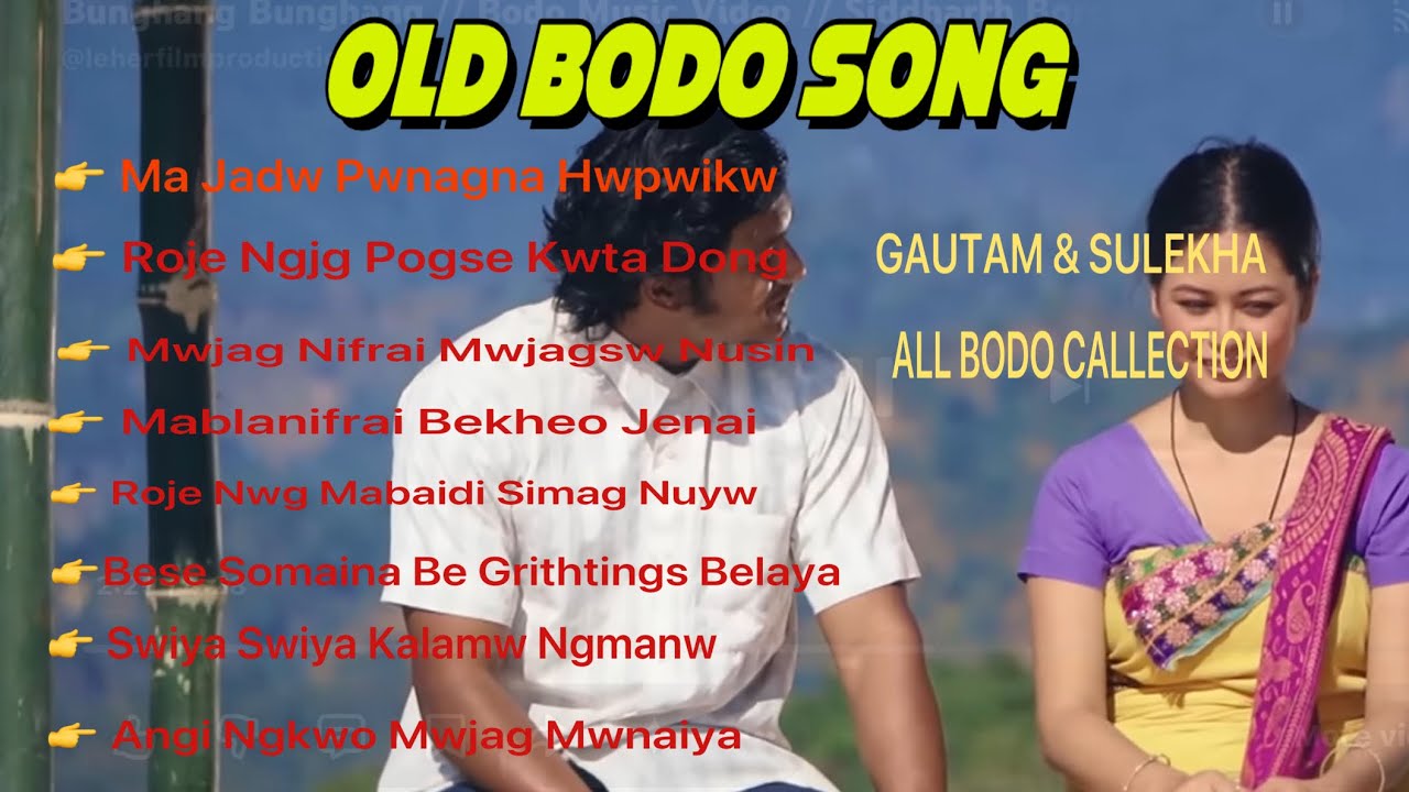 OLD BODO SONGS || BEST OLD BODO SONGS  CALLECTION 🩷🩷