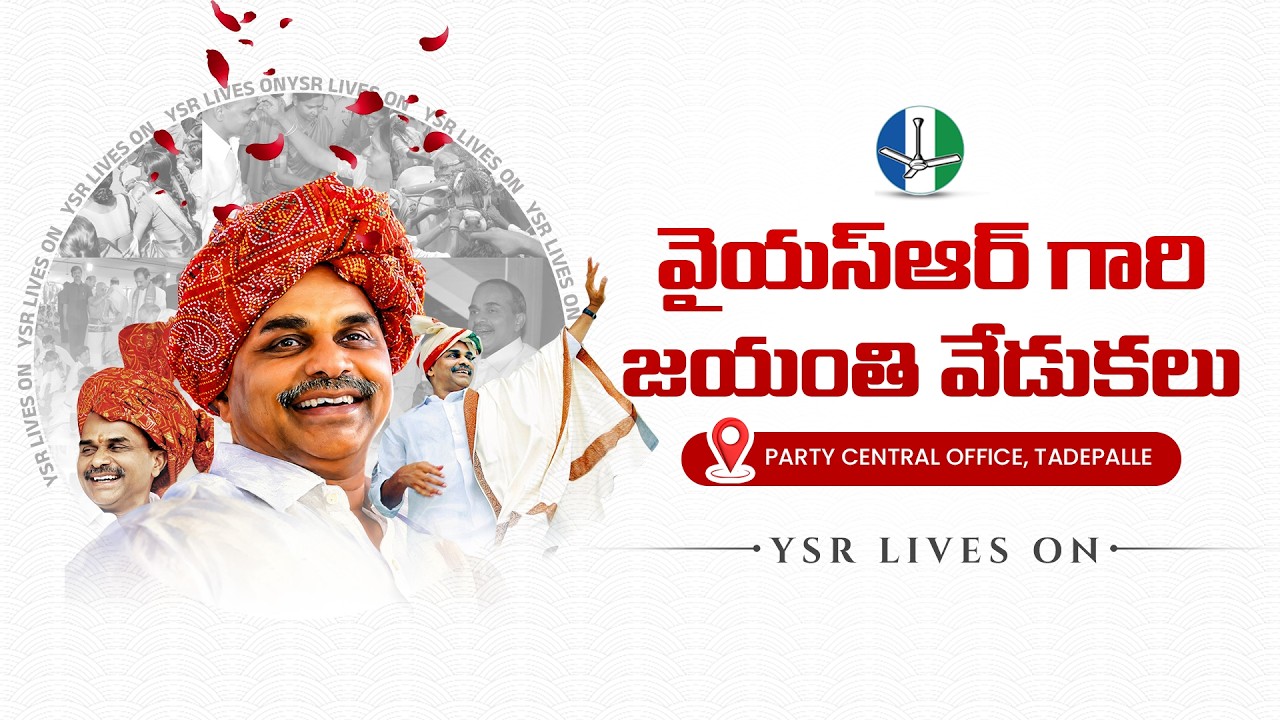 LIVE: YSRCP Leaders Pay Tribute to Dr. YSR Garu on His Birth Anniversary at Party Central Office