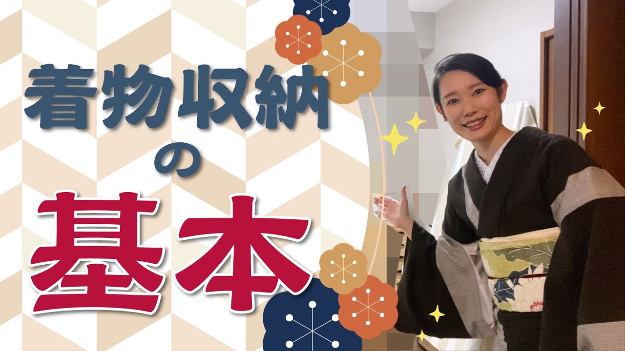 咲季の着物部屋を公開します