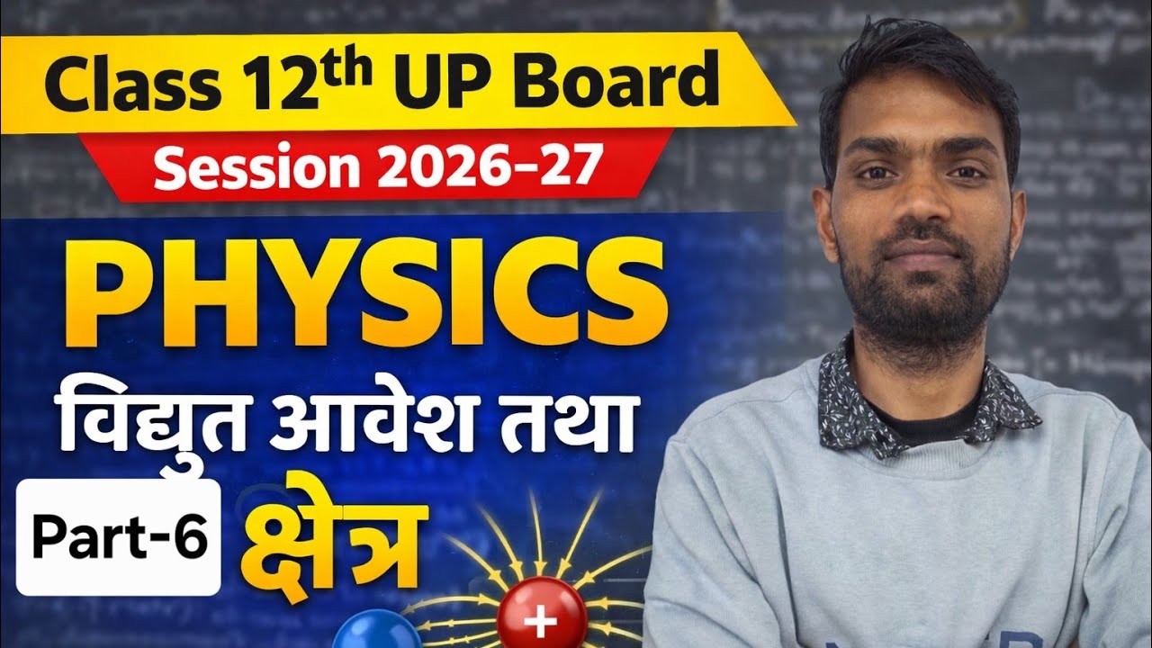 Class 12th new session chapter 1 Electric charge and field  part 6 by Bindra sir